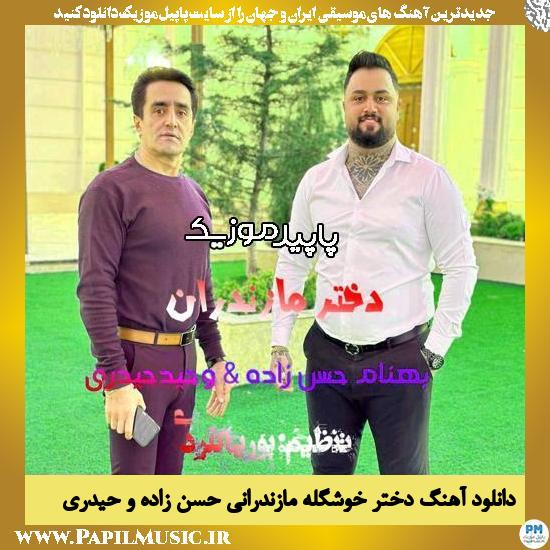 دانلود آهنگ دختر خوشگله مازندرانی از بهنام حسن زاده